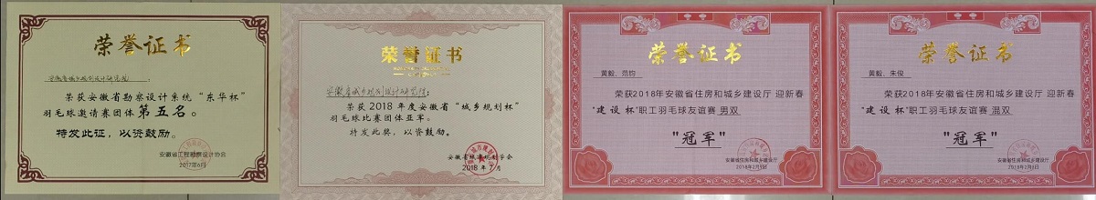 比赛获奖证书