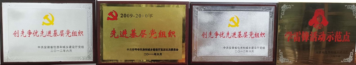 先进基层党组织奖牌