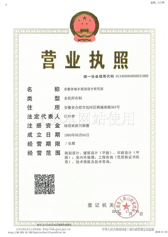 营业执照三证合一正本.jpg