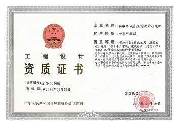 建筑市政景观甲级资质证书正本2222.jpg